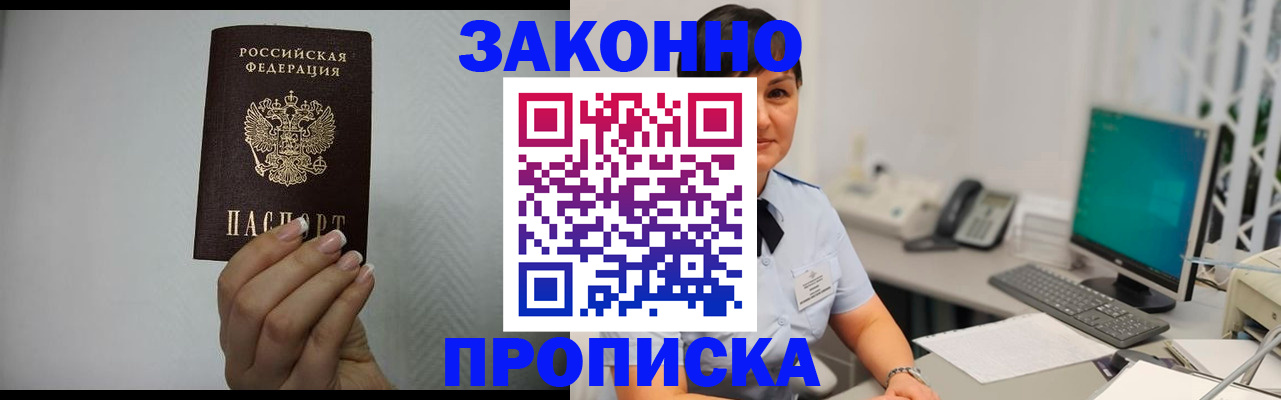 временная регистрация поиск в Егорьевске