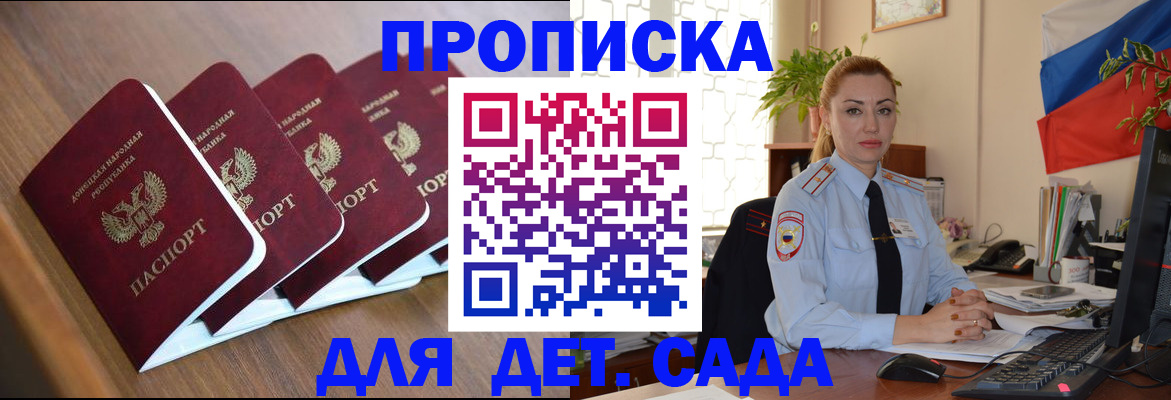 временная регистрация в Егорьевске