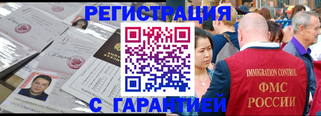 прописка для кредита в Егорьевске